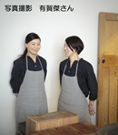 真紀子 様 有紀子 様